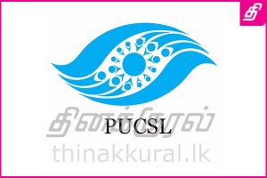 PUCSL-300x200.jpg