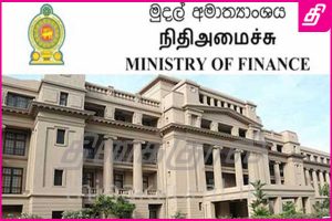 Ministry-of-Finance-300x200.jpg