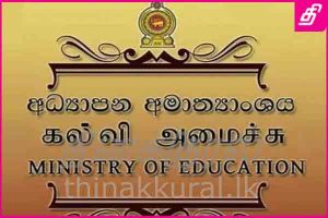 education-department-300x200.jpg
