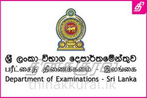 examiniation-dept-300x200.jpg