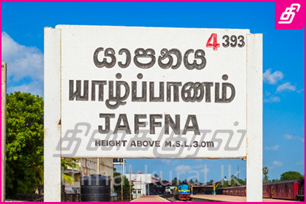 jaffna.jpg