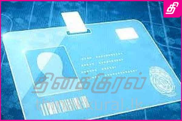 digital-id-card.jpg