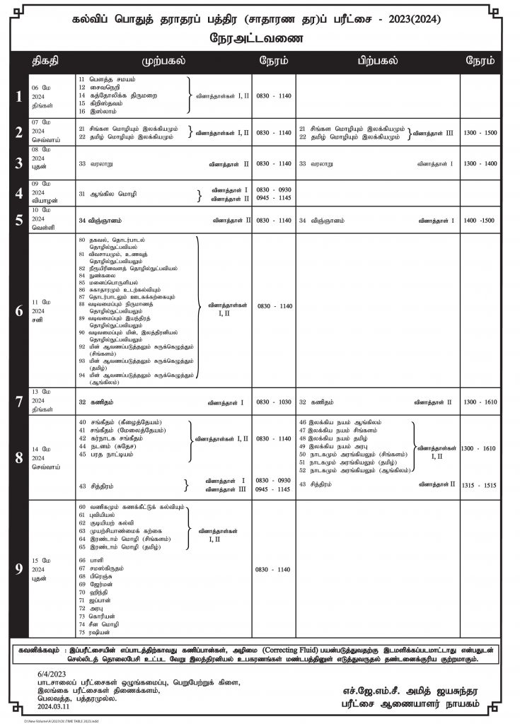 OL-TAMIL-TIME-TABLE-2023_1710818369267-7