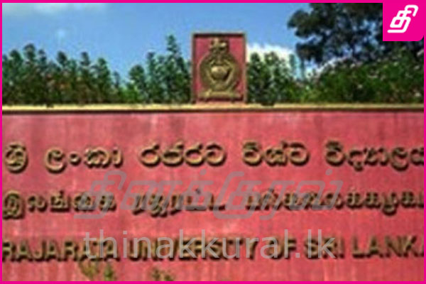 Rajarata-University.jpg