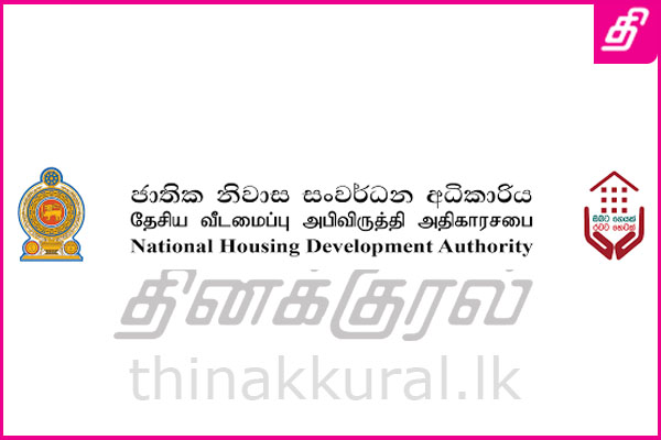 National-Housing-Development-Authority.j